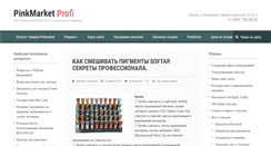 Desktop Screenshot of best-permanent.ru